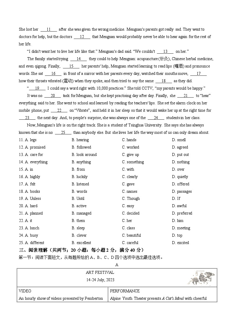 2023年江苏省连云港市灌南县中考二模英语试题(含答案)第2页