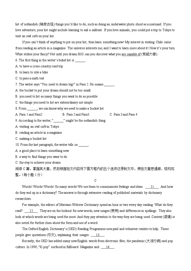 2023年山东省威海市经开区中考一模英语试题(含答案)03