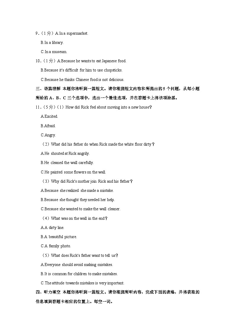 2023年山西省吕梁市中考二模英语试卷(含答案)02