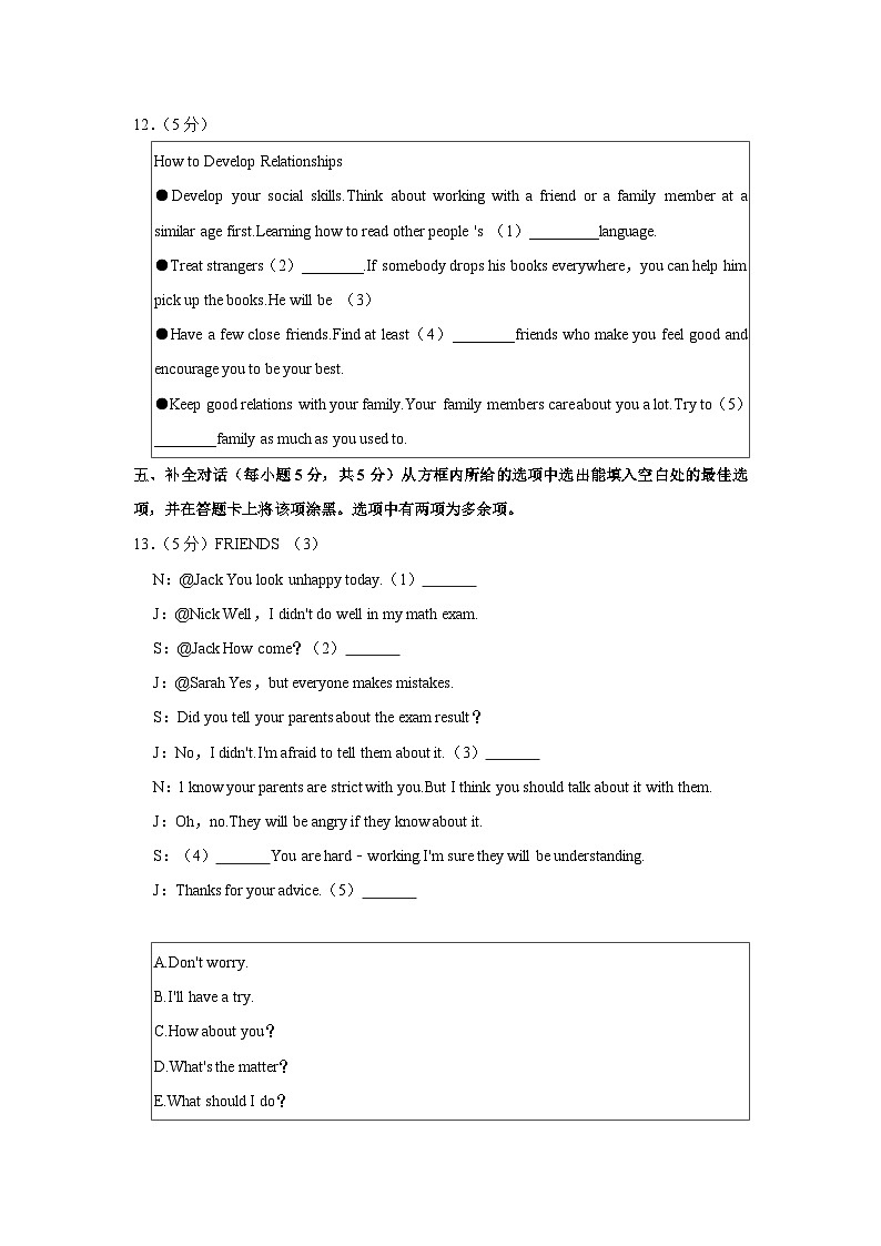 2023年山西省吕梁市中考二模英语试卷(含答案)03