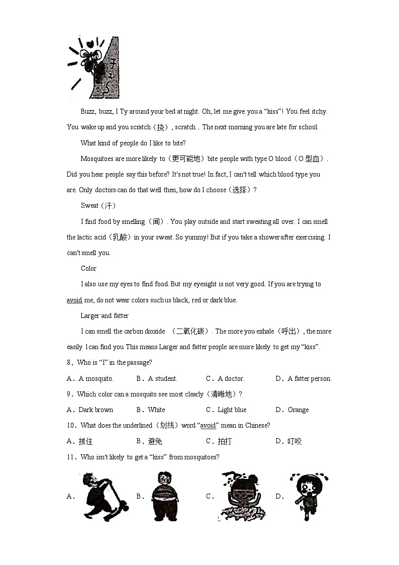 2023年浙江省杭州市江干区初中毕业生第三次适应性考试+英语练习题(含答案)第3页