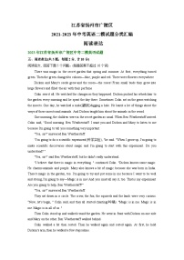 江苏省扬州市广陵区2021-2023年中考英语二模试题分类汇编:阅读表达