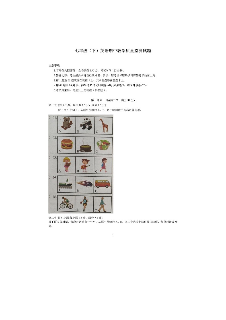 四川省眉山市仁寿县坝达初级中学校2022-2023学年七年级下学期5月期中英语试题第1页