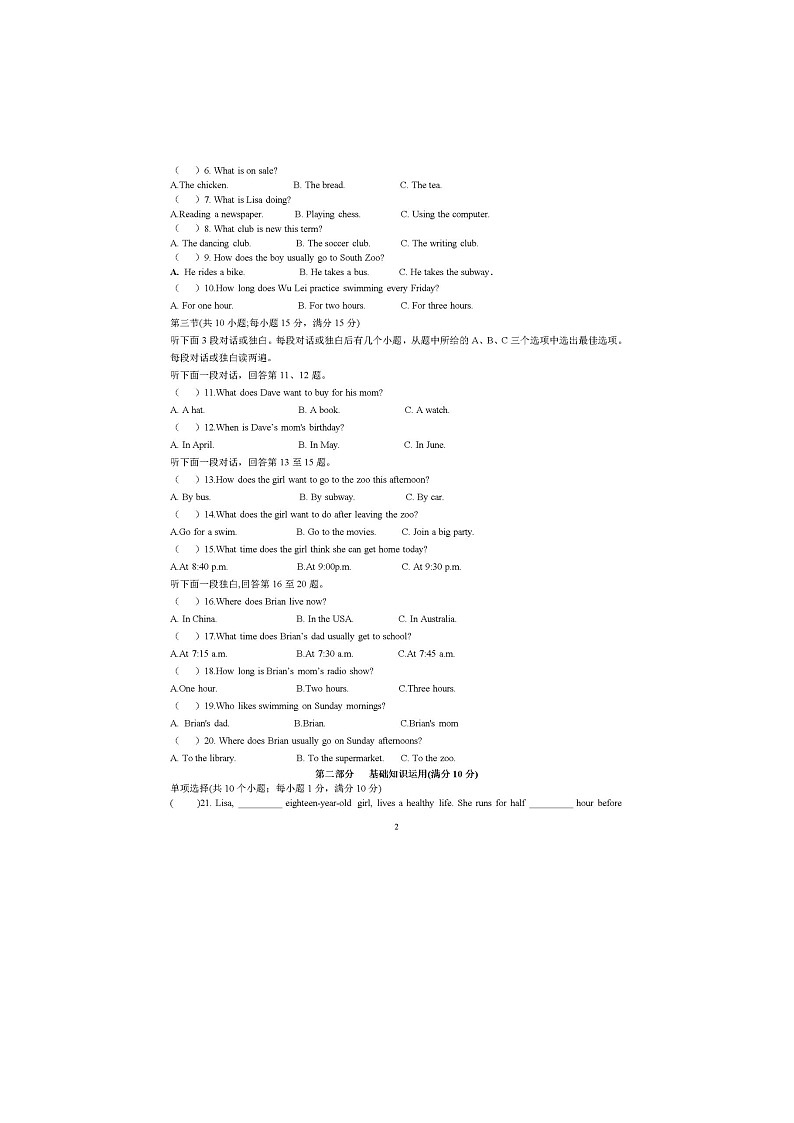 四川省眉山市仁寿县坝达初级中学校2022-2023学年七年级下学期5月期中英语试题第2页