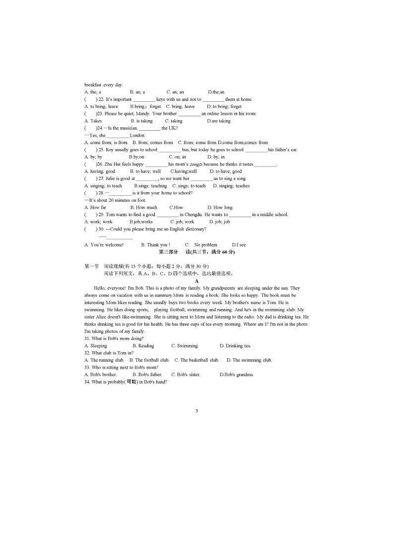 四川省眉山市仁寿县坝达初级中学校2022-2023学年七年级下学期5月期中英语试题第3页