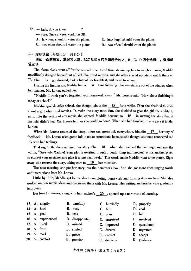 2023年北京市海淀区初三二模英语试卷第2页