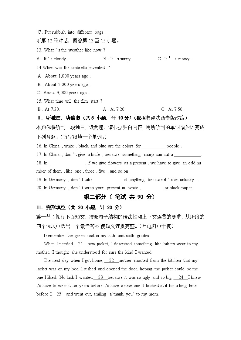 陕西省宝鸡市2023年初中学业水平模拟考试英语试卷02
