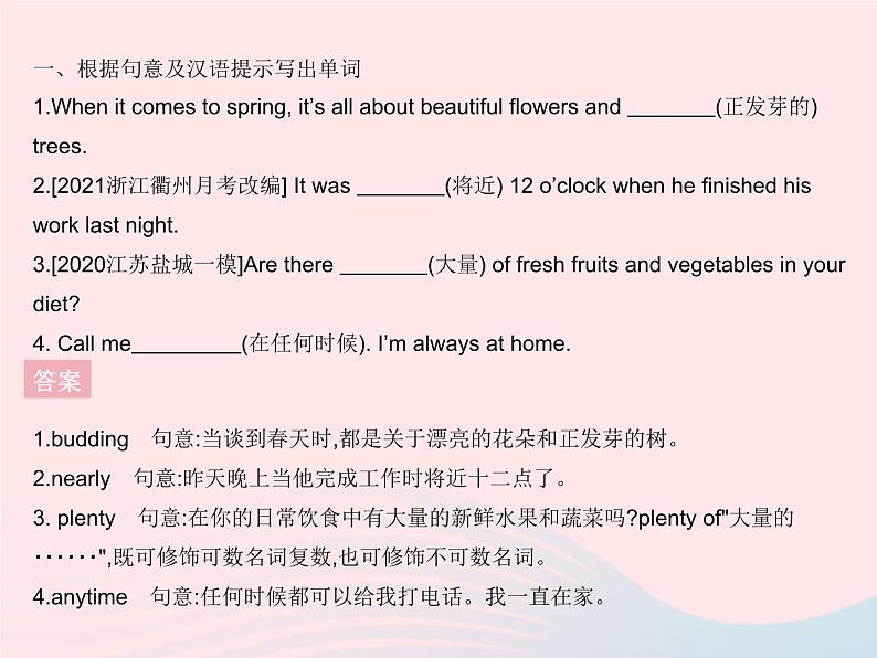 河北专用2023八年级英语下册Unit1SpringIsComingLesson4TheSpringCity作业课件新版冀教版02