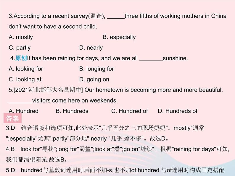 河北专用2023八年级英语下册Unit1SpringIsComingLesson4TheSpringCity作业课件新版冀教版04