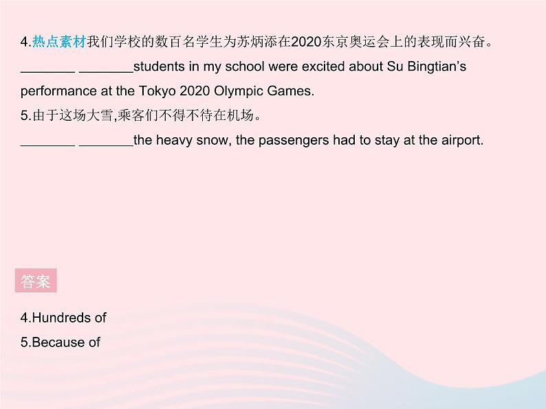 河北专用2023八年级英语下册Unit1SpringIsComingLesson4TheSpringCity作业课件新版冀教版06