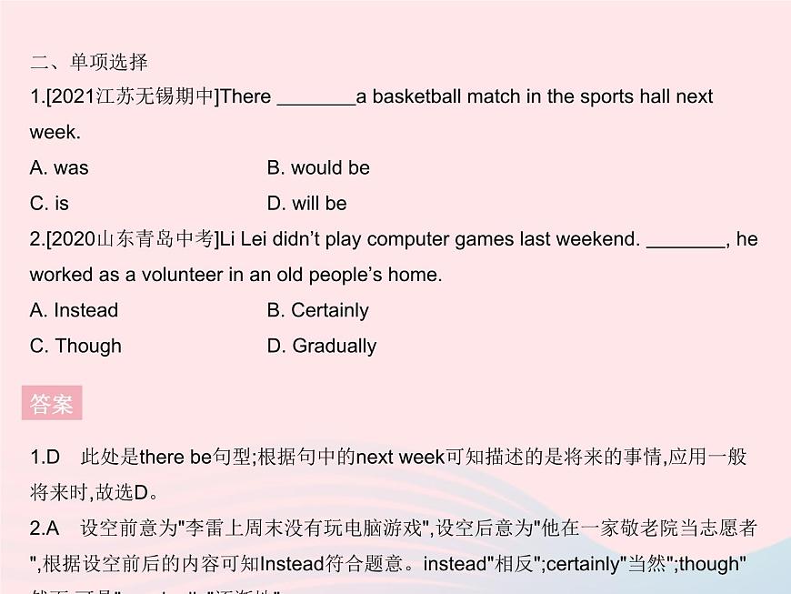 河北專用2023八年級英語下冊Unit1SpringIsComingUnitReview作業(yè)課件新版冀教版第3頁