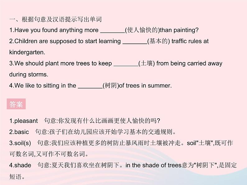 河北专用2023八年级英语下册Unit2PlantaPlantLesson8WhyArePlantsImportant作业课件新版冀教版02
