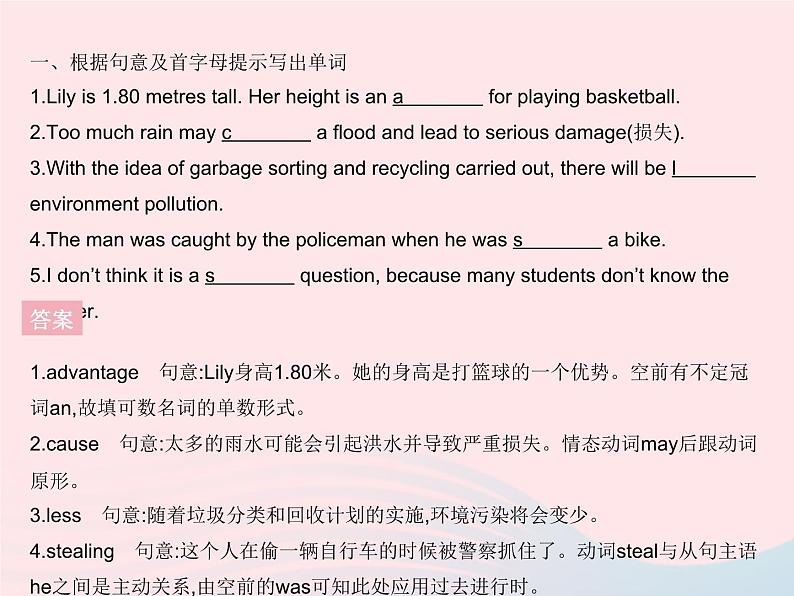 河北专用2023八年级英语下册Unit4TheInternetConnectsUsLesson23TheInternet_GoodorBad作业课件新版冀教版第2页