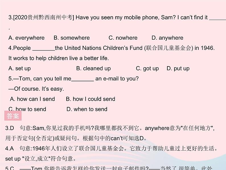 河北专用2023八年级英语下册Unit4TheInternetConnectsUsLesson24AnE_mailtoGrandpa作业课件新版冀教版03