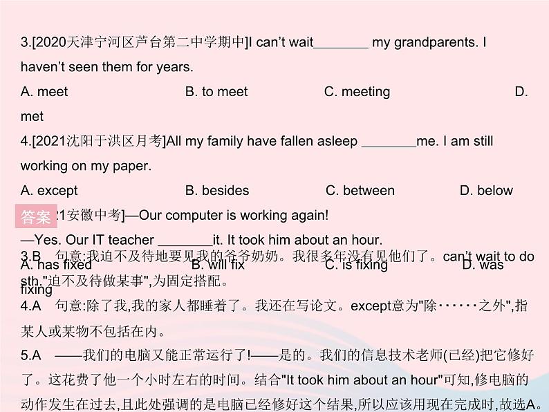 河北专用2023八年级英语下册Unit7KnowOurWorldLesson37Let’sLearnGeography作业课件新版冀教版第4页