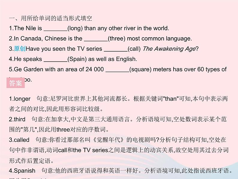 河北专用2023八年级英语下册Unit7KnowOurWorldLesson42NorthAmerica作业课件新版冀教版第2页