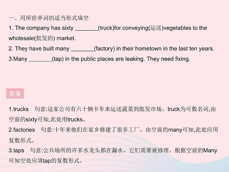 河北专用2023八年级英语下册Unit8SaveOurWorldLesson46ProtectOurEnvironment作业课件新版冀教版02