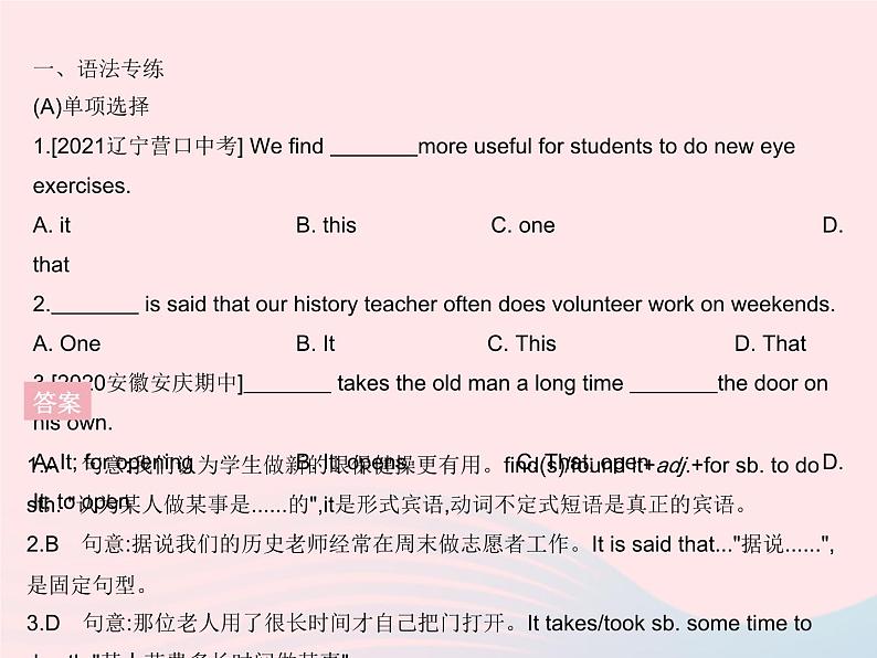 河北专用2023八年级英语下册Unit8SaveOurWorldUnitReview作业课件新版冀教版第2页
