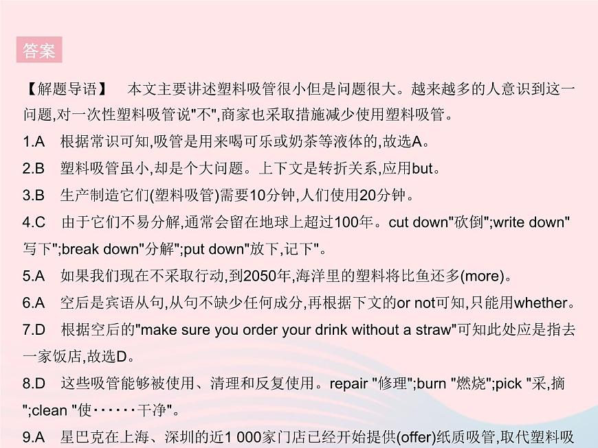 河北專用2023八年級英語下冊Unit8SaveOurWorld中考閱讀專訓(xùn)作業(yè)課件新版冀教版第4頁