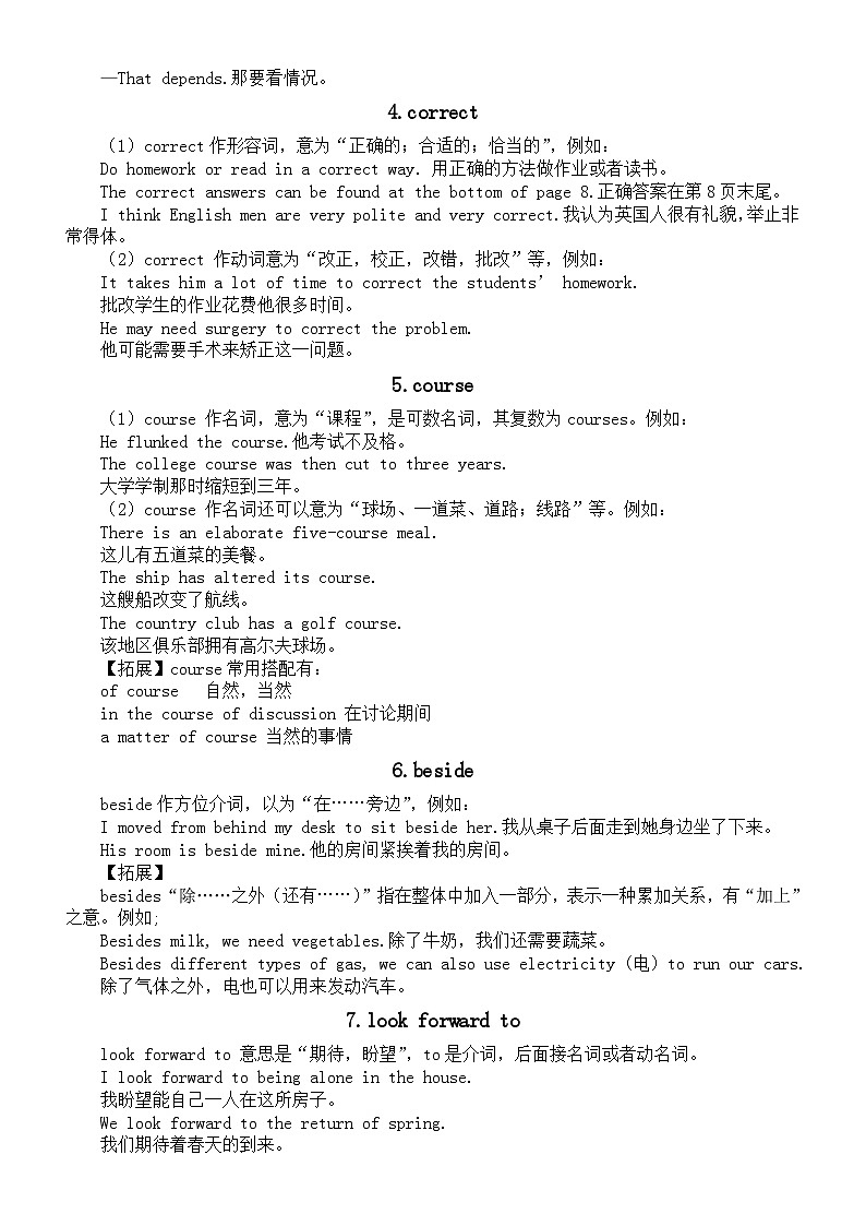 初中英语中考考点词汇精讲(共16个)02