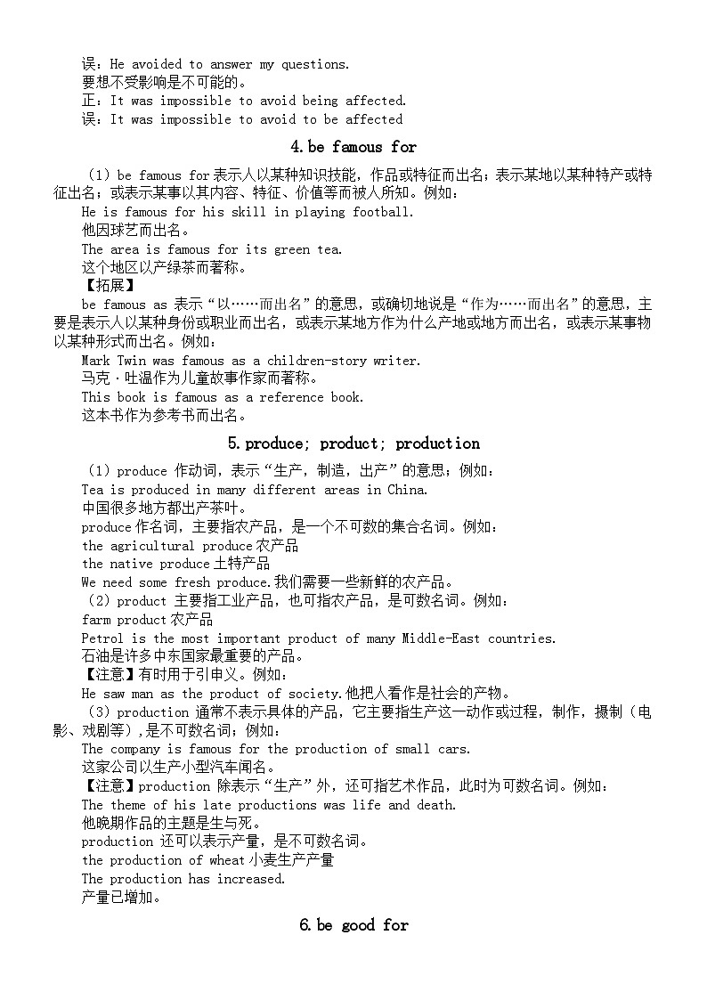 初中英语中考考点词汇精讲(共18个)02