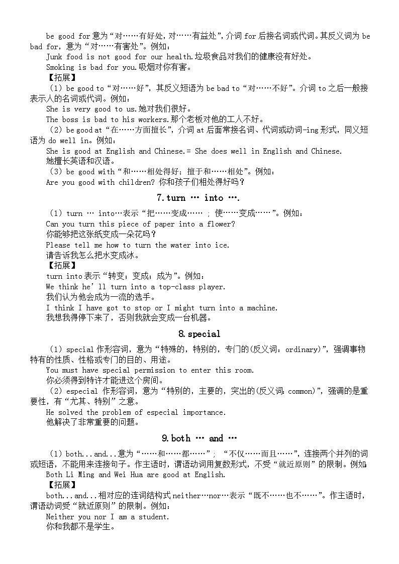 初中英语中考考点词汇精讲(共18个)03