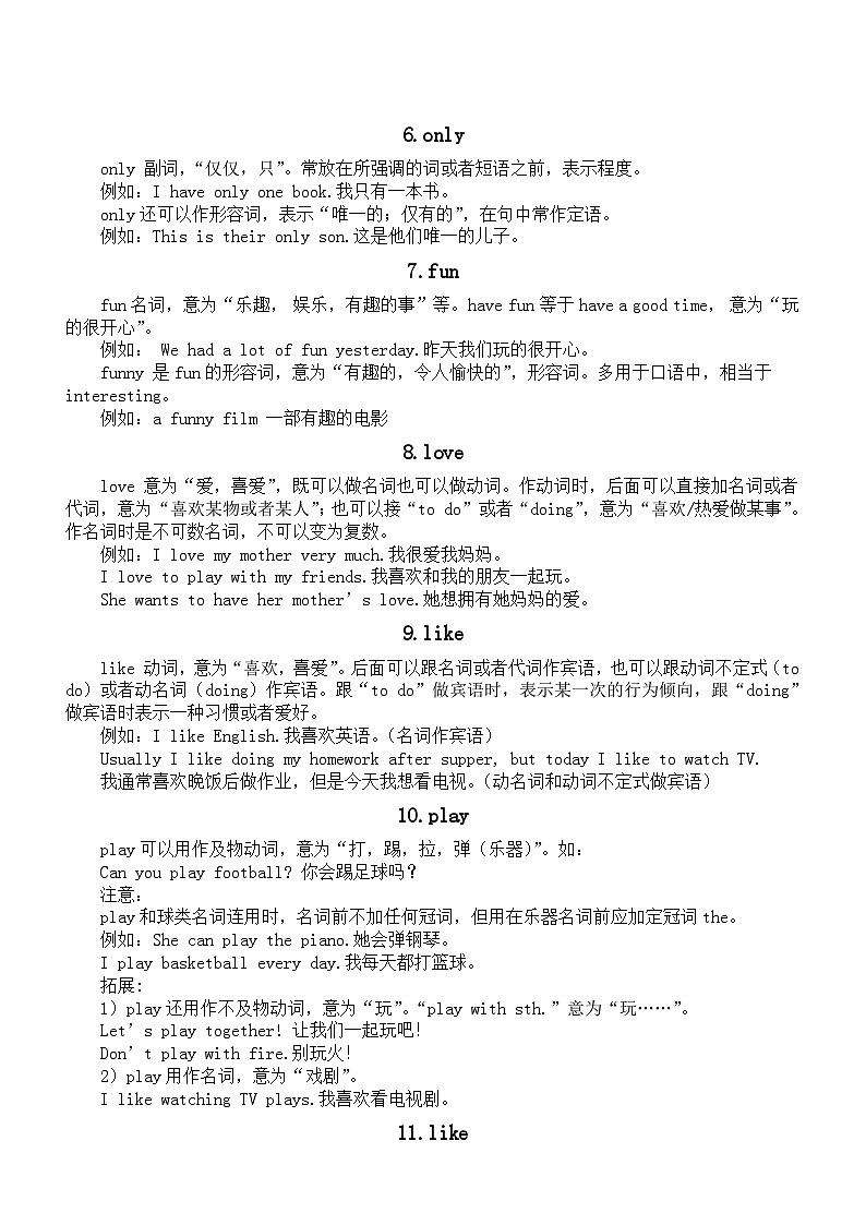 初中英语中考考点词汇精讲(共19个)02