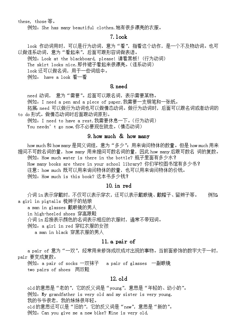 初中英语中考考点词汇精讲(共22个)02