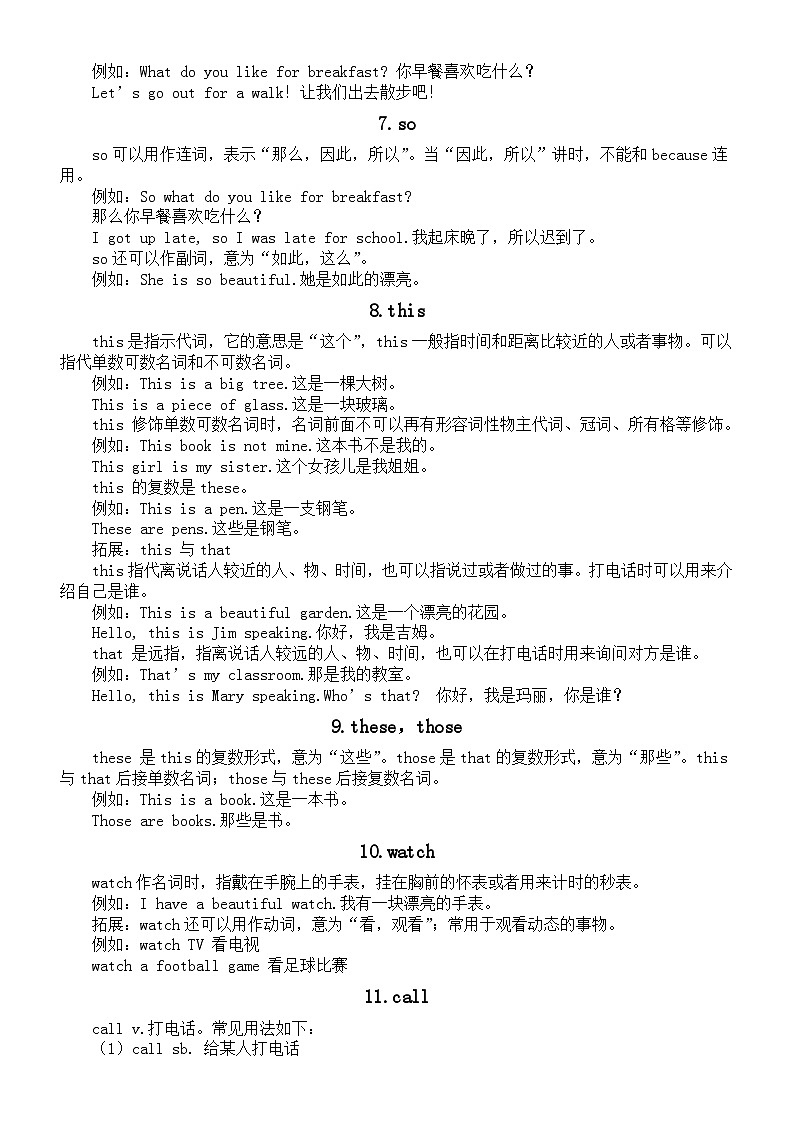 初中英语中考考点词汇精讲(共26个)02