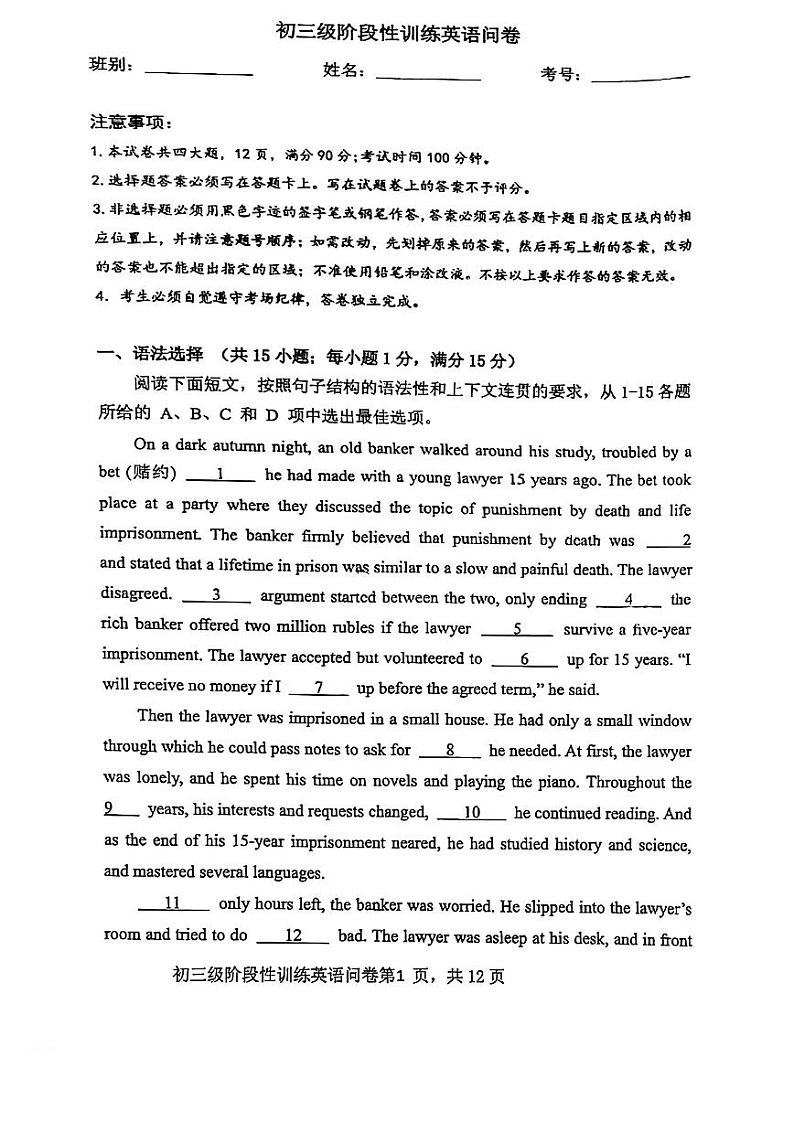 广东省广州市荔湾区真光中学2022-2023学年九年级二模英语试题01