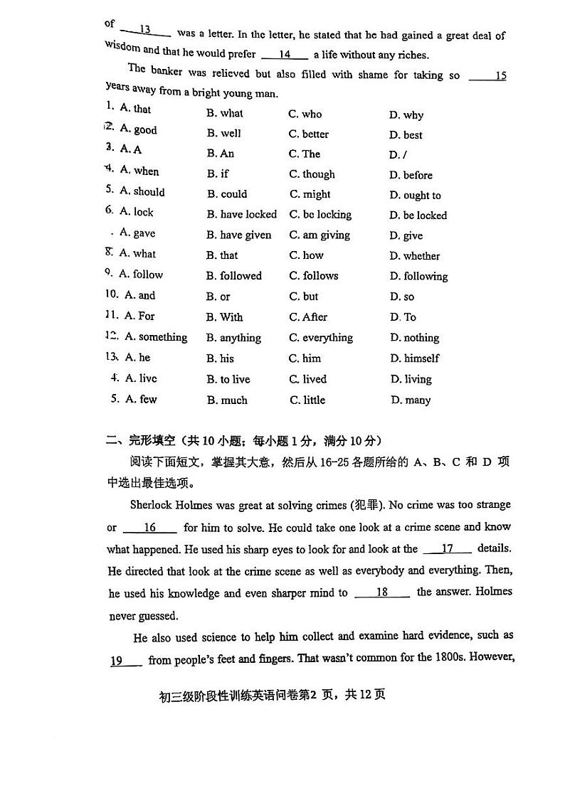 广东省广州市荔湾区真光中学2022-2023学年九年级二模英语试题02