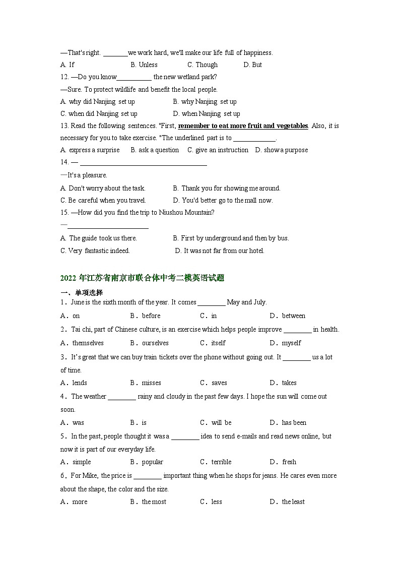江苏省南京市联合体2021-2023年中考英语二模试题分类汇编:单项选择第2页