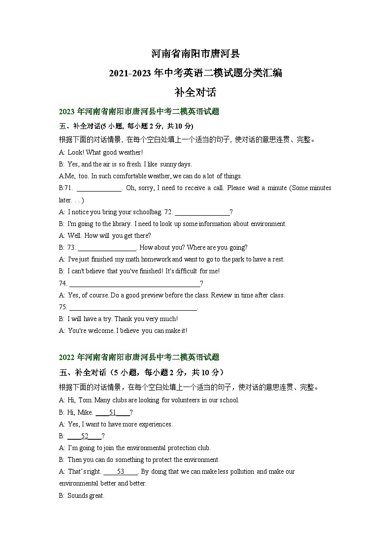河南省南阳市唐河县2021-2023年中考英语二模试题分类汇编:补全对话+01