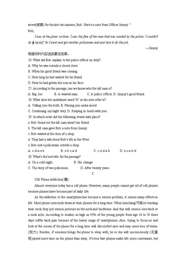 河南省南阳市唐河县2021-2023年中考英语二模试题分类汇编:阅读理解+第3页
