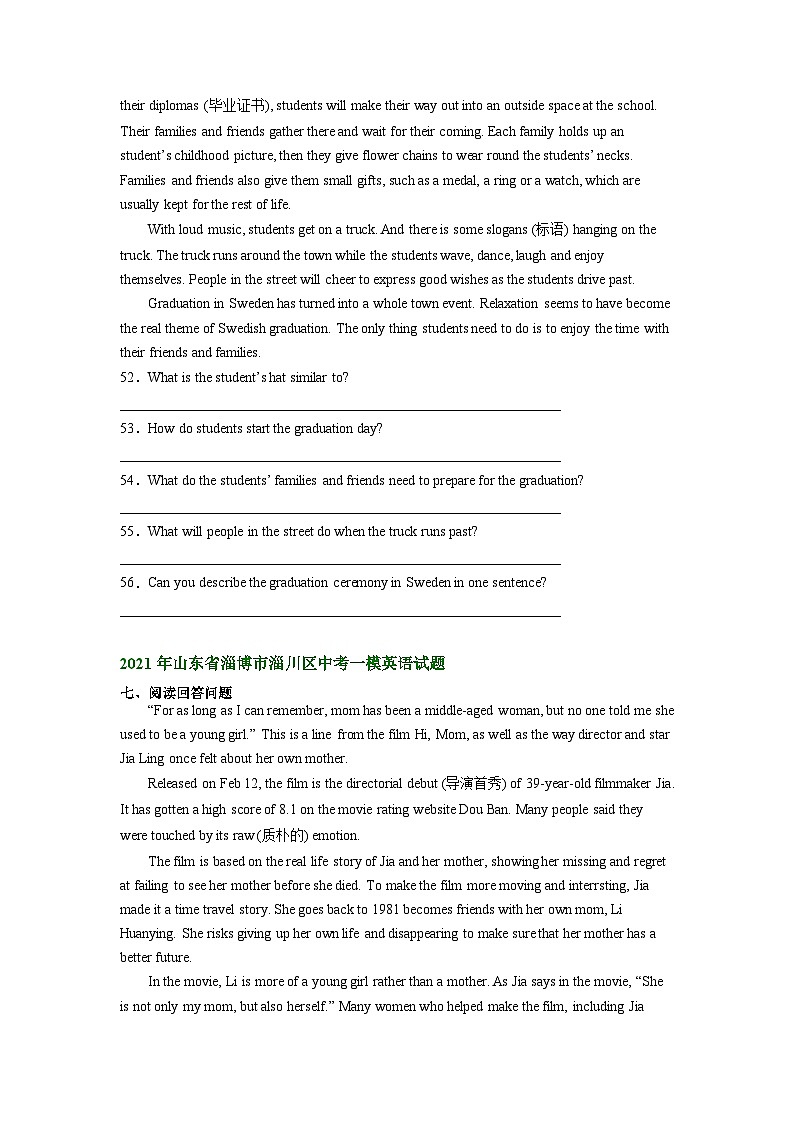 山东省淄博市淄川区2021-2023年中考英语一模试题分类汇编:阅读表达02