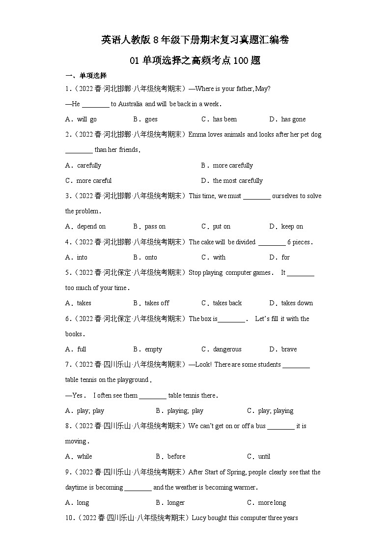 英语人教版8年级下册期末复习真题汇编卷01单项选择之高频考点100题第1页