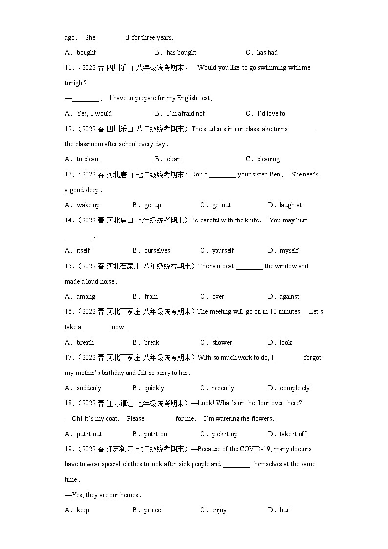英语人教版8年级下册期末复习真题汇编卷01单项选择之高频考点100题第2页