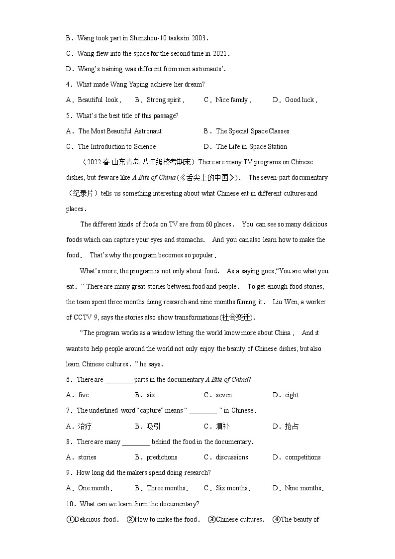 英语人教版8年级下册期末复习真题汇编卷03阅读单选50篇02