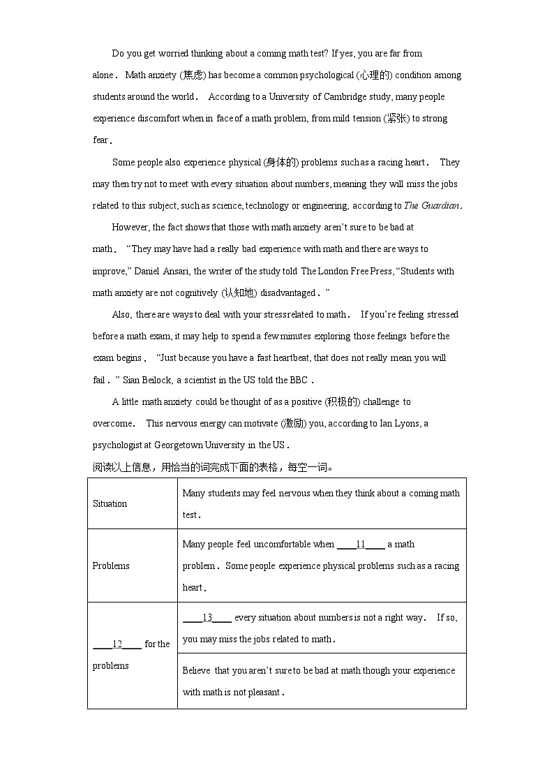 英语人教版8年级下册期末复习真题汇编卷05任务型阅读25篇03