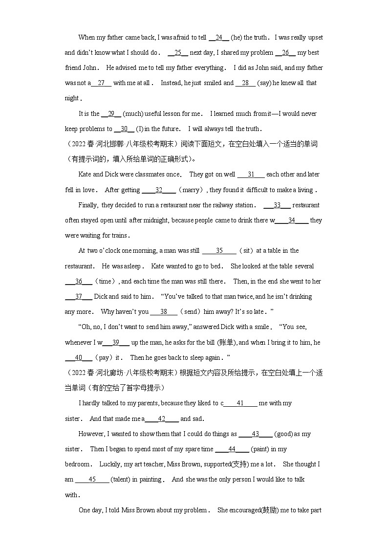 英语人教版8年级下册期末复习真题汇编卷07短文填空25篇第2页