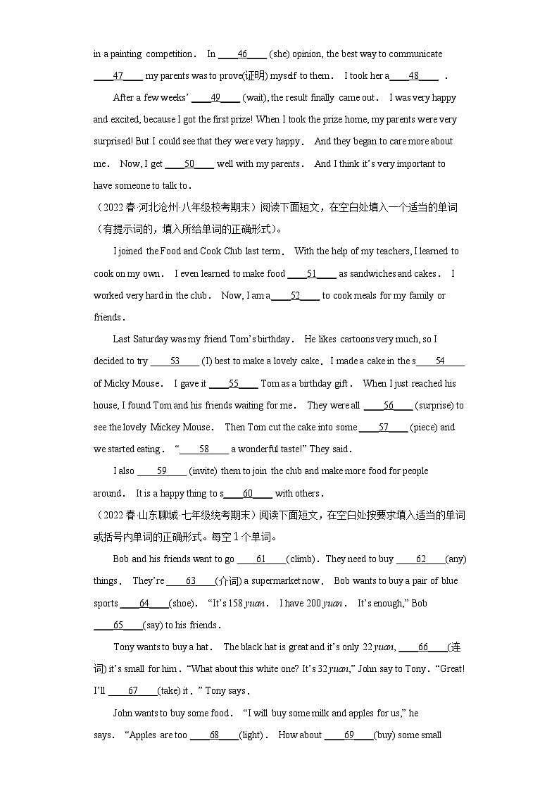 英语人教版8年级下册期末复习真题汇编卷07短文填空25篇第3页