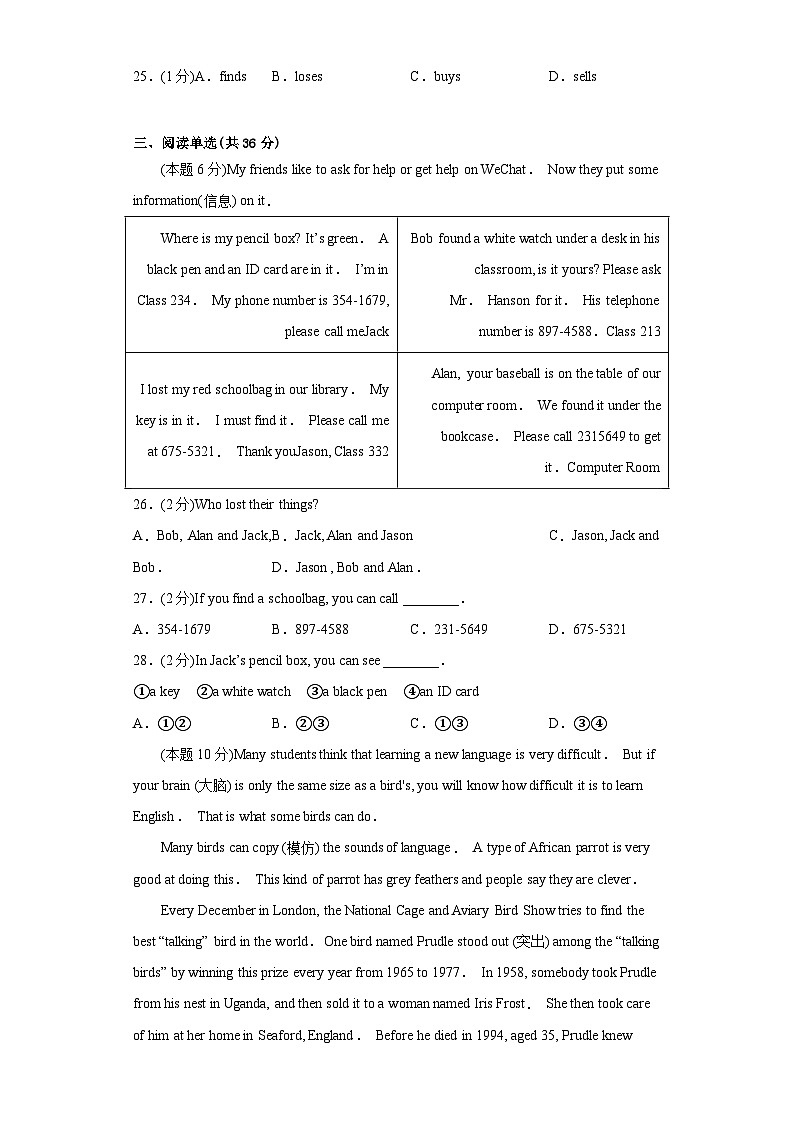 英语人教版8年级下册期末素养测评卷01第3页