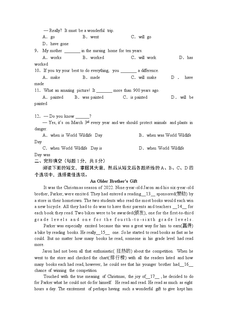 2023年北京市门头沟区九年级二模英语试卷+第2页