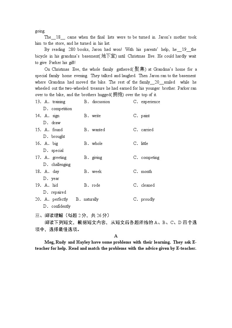 2023年北京市门头沟区九年级二模英语试卷+第3页