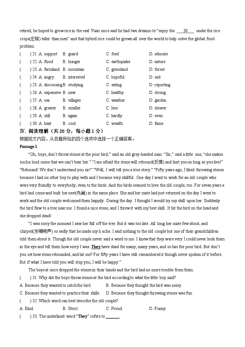 2023年辽宁省铁岭市西丰县中考一模英语试题(含答案)第3页