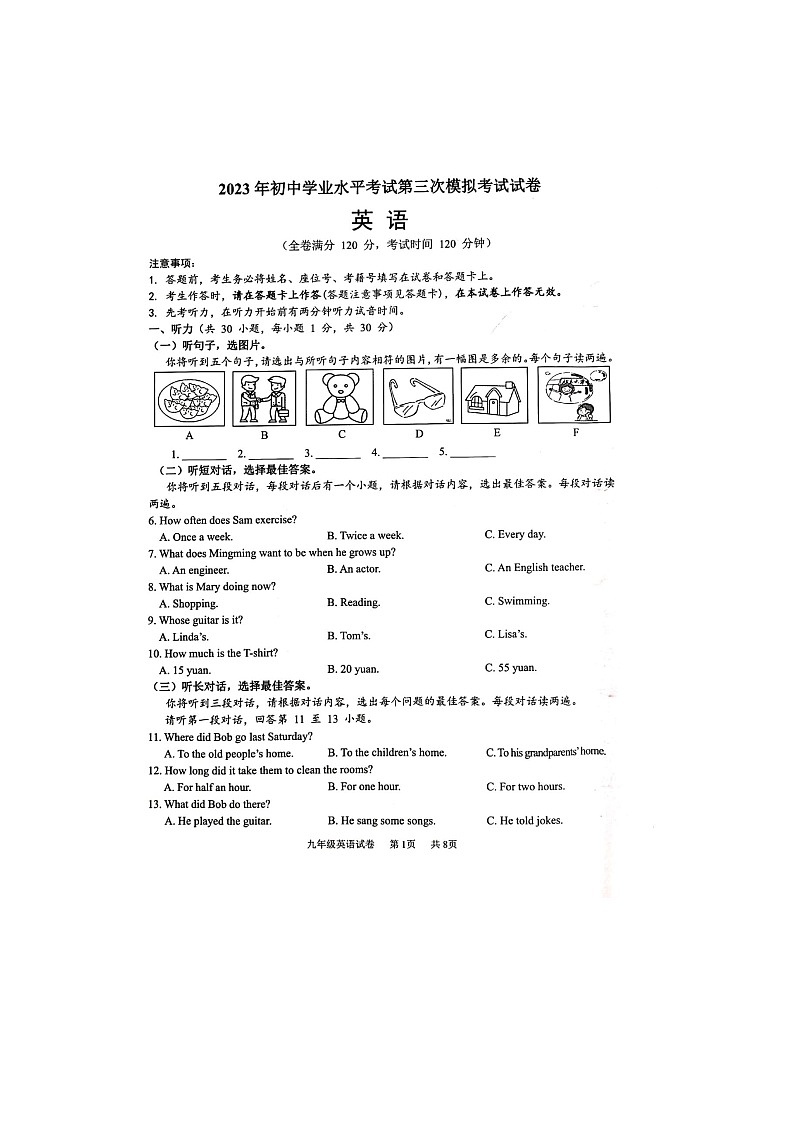 2023年广西壮族自治区贵港市港南区三模英语试题(含答案)01