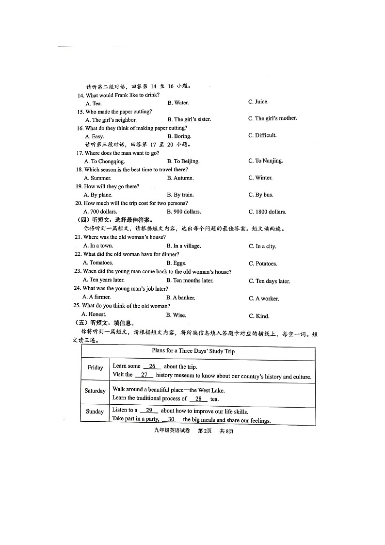 2023年广西壮族自治区贵港市港南区三模英语试题(含答案)02