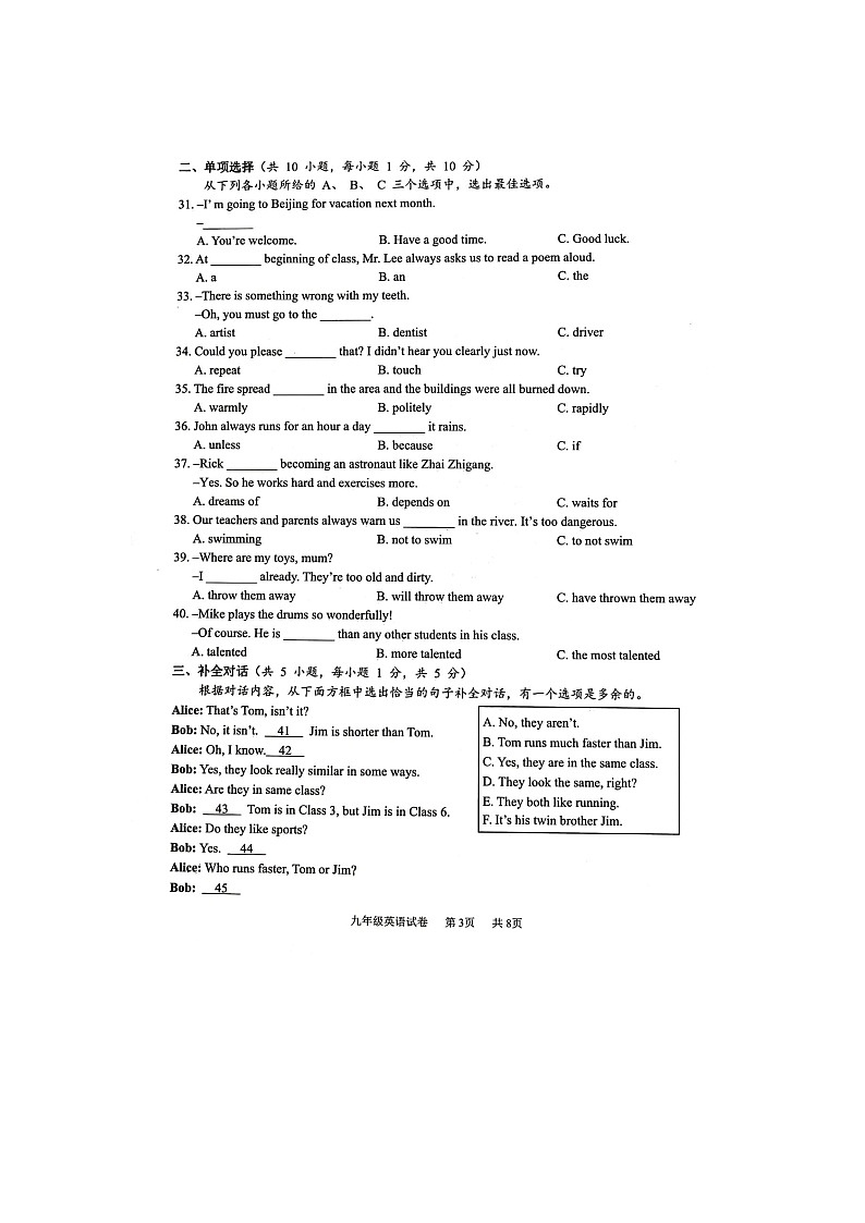 2023年广西壮族自治区贵港市港南区三模英语试题(含答案)03