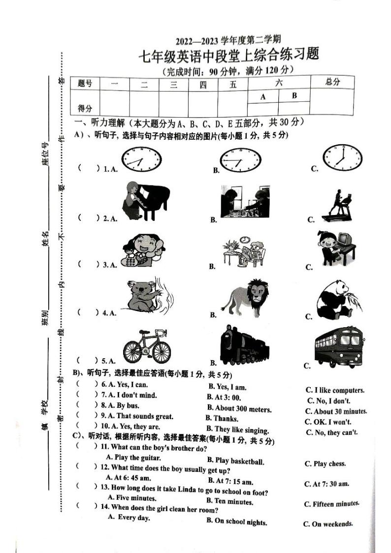 广东省肇庆市高要区河台镇初级中学2022-2023学年七年级下学期5月期中英语试题01