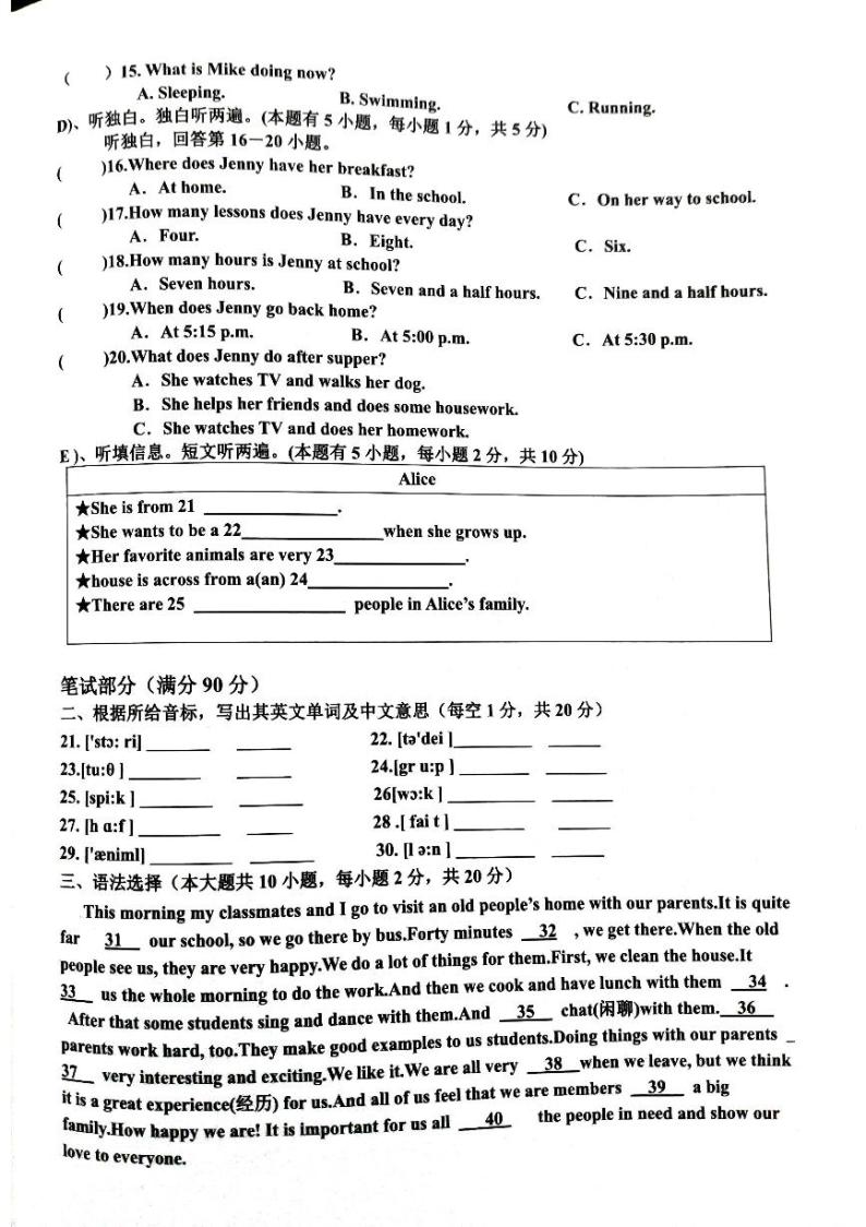 广东省肇庆市高要区河台镇初级中学2022-2023学年七年级下学期5月期中英语试题02